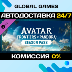 Avatar: Frontiers of Pandora™ – Season Pass DLC 🚀