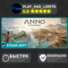 Anno 117 Pax Romana Gold Edition*RU/BY/СНГ Steam Auto