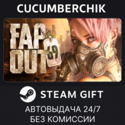 Fapout 69 ☢️✅STEAM GIFT AUTO✅RU МИР