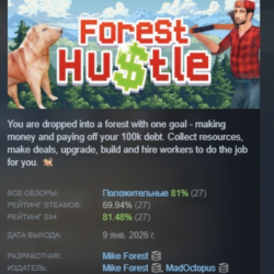 Forest Hustle АВТОДОСТАВКА STEAM GLOBAL МГНОВЕННО ЛИЦЕНЗИЯ