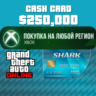 Платежная карта Тигровая акула XBOX Любой Регион
