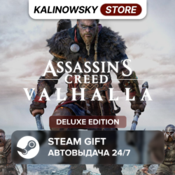 ASSASSIN&acute;S CREED VALHALLA · DELUXE · ВЕСЬ МИР