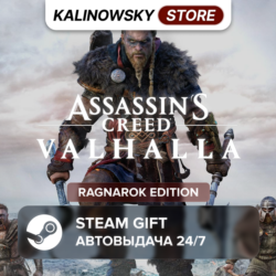 ASSASSIN&acute;S CREED VALHALLA · RAGNAROK · ВЕСЬ МИР