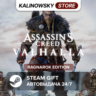 ASSASSIN&acute;S CREED VALHALLA · RAGNAROK · ВЕСЬ МИР