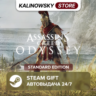ASSASSIN&acute;S CREED ODYSSEY · STANDARD · ВЕСЬ МИР