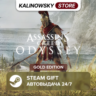 ASSASSIN&acute;S CREED ODYSSEY · GOLD · ВЕСЬ МИР