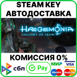 Haegemonia: Legions of Iron [Steam Key/RU CIS]