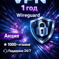 VPN ROBO | Личный | Быстрый | Amsterdam | 1 год |