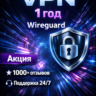 VPN ROBO | Личный | Быстрый | Amsterdam | 1 год |