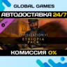 Sid Meier&acute;s Civilization® VI: Ethiopia Pack DLC