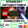 LEGO Star Wars: The Force Awakens [Steam Key/RU CIS]