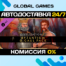 Sid Meier&acute;s Civilization® VI: Byzantium & Gaul Pack