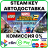 LEGO Marvel Super Heroes 2 - Deluxe Edition [Steam Key