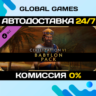 Sid Meier&acute;s Civilization® VI: Babylon Pack DLC STEAM