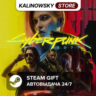 CYBERPUNK 2077 · ВЕСЬ МИР