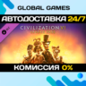 Sid Meier’s Civilization® VI: Leader Pass DLC