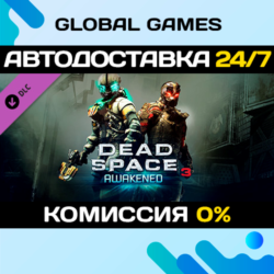 Dead Space™ 3 Awakened DLC STEAM   АВТО