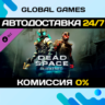 Dead Space™ 3 Awakened DLC STEAM   АВТО
