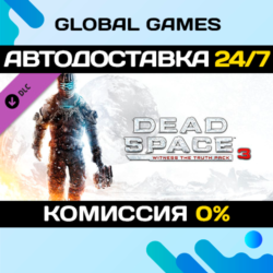 Dead Space™ 3 Witness the Truth Pack DLC STEAM