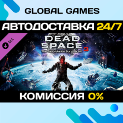 Dead Space™ 3 Tau Volantis Survival Kit DLC