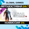 Dead Space™ 3 Enervator DLC STEAM   АВТО