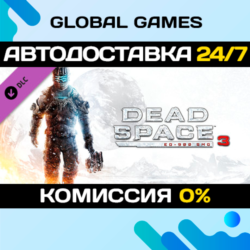 Dead Space™ 3 EG-900 SMG DLC STEAM   АВТО