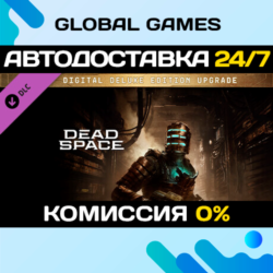 Dead Space Digital Deluxe Edition Upgrade DLC STEAM