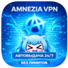 VPN / ВПН Amnezia / WireGuard конфиг Германия от 3 дней — быстрый анонимный VPN