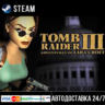 Tomb Raider III (1998) СТИМ Steam Gift