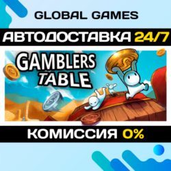 Gamblers Table STEAM GIFT 🚀АВТОДОСТАВКА
