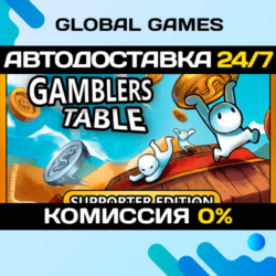 Gamblers Table - Deluxe Edition STEAM GIFT 🚀