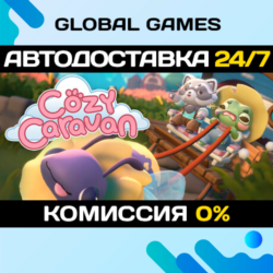Cozy Caravan STEAM GIFT 🚀АВТОДОСТАВКА