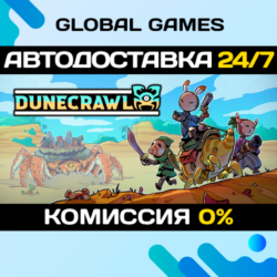 DuneCrawl STEAM GIFT 🚀АВТОДОСТАВКА