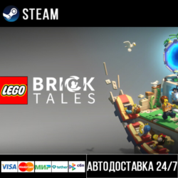 LEGO® Bricktales СТИМ Steam Gift