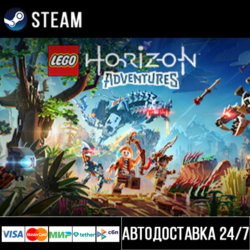 LEGO® Horizon Adventures™ СТИМ Steam Gift