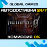 Resident Evil 0 / biohazard 0 HD Remaster STEAM