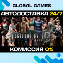 Resident Evil 0 Costume Pack Bundle DLC STEAM   АВТО