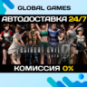 Resident Evil 0 Costume Pack Bundle DLC STEAM   АВТО