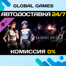 Resident Evil 0 Costume Pack 4 DLC STEAM   АВТО