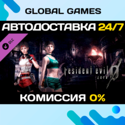 Resident Evil 0 Costume Pack 3 DLC STEAM   АВТО