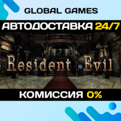 Resident Evil / biohazard HD REMASTER STEAM GIFT 🚀