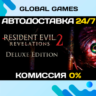 Resident Evil Revelations 2 Deluxe STEAM GIFT