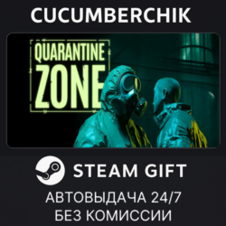 Quarantine Zone: The Last Check✅STEAM GIFT AUTO✅RU МИР