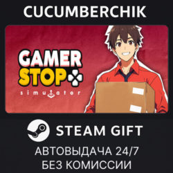 Gamer Stop Simulator✅STEAM GIFT AUTO✅RU МИР