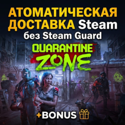 Quarantine Zone: The Last Check • STEAM • БЕЗ GUARD
