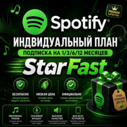 SPOTIFY PREMIUM | ИНДИВИДУАЛЬНАЯ ПОДПИСКА | 1/3/6/12 МЕСЯЦЕВ | РАБОТАЕТ В РФ