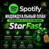 SPOTIFY PREMIUM | ИНДИВИДУАЛЬНАЯ ПОДПИСКА | 1/3/6/12 МЕСЯЦЕВ | РАБОТАЕТ В РФ