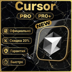 〔 PRO 〕〔 PRO  〕〔 ULTRA 〕 Готовый аккаунт | Cursor AI | Business | 1-12 месяцев