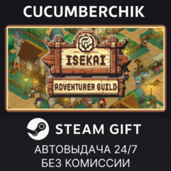 Isekai Adventurer Guild✅STEAM GIFT AUTO✅RU МИР
