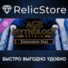 Age of Mythology: Retold - Expansion Pass DLC - STEAM